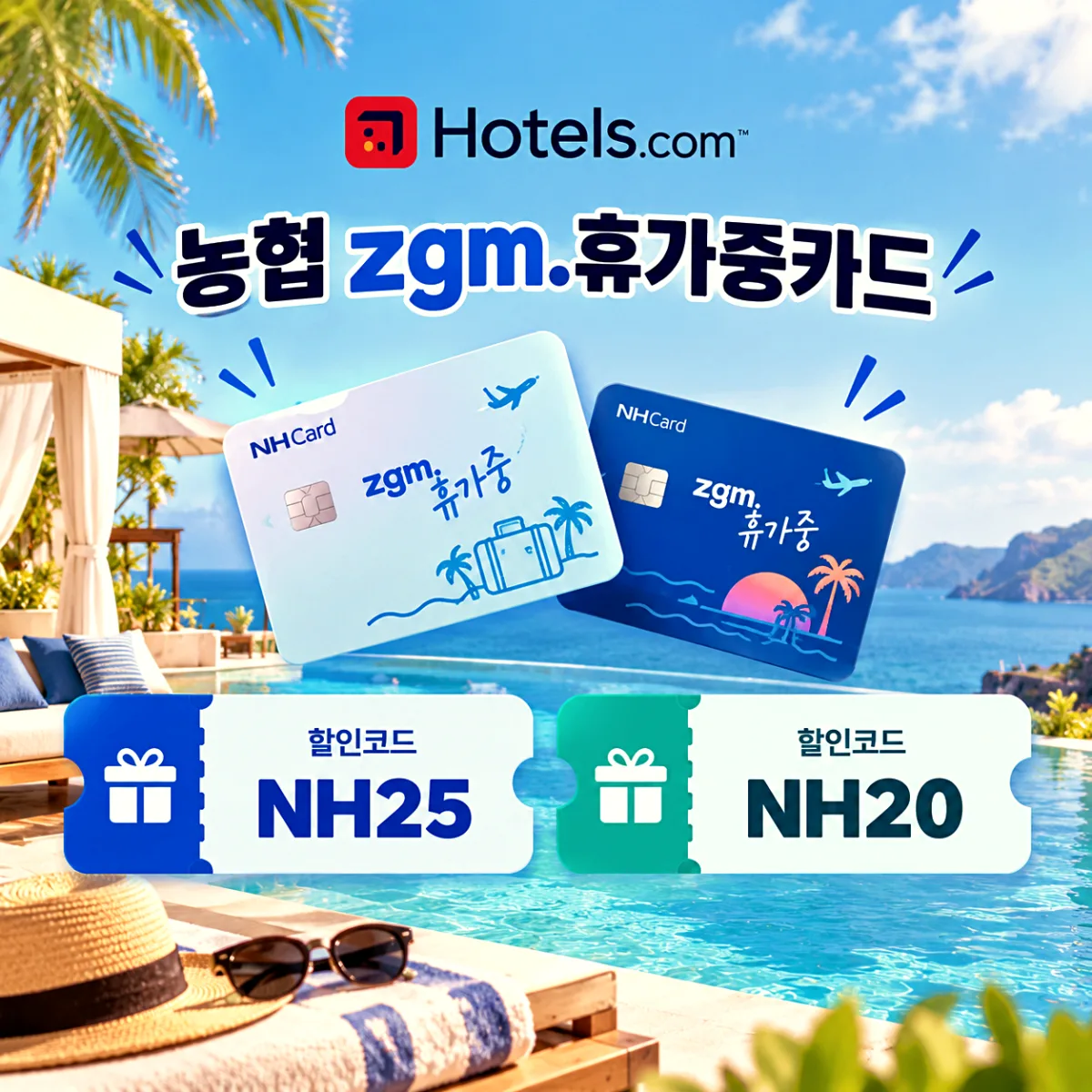 바다를 마주한 리조트 야외 수영장